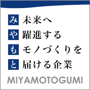 株式会社宮本組