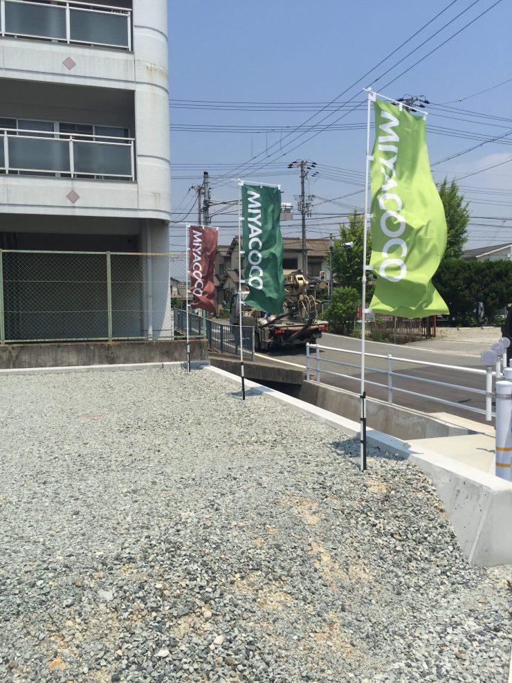 MIYACOCO 分譲地