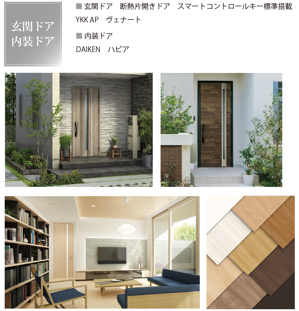 中浜I 玄関ドア