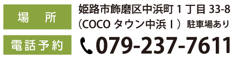 関係見学会2020年8月1日・2日