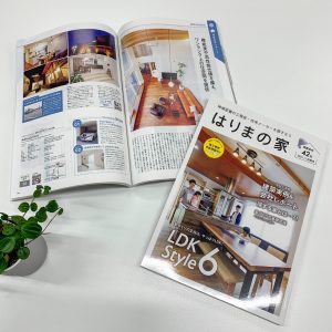 12月発売　「はりまの家」掲載